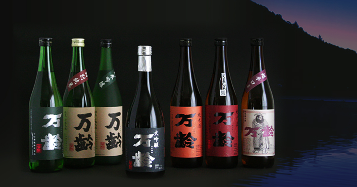 小松酒造株式会社